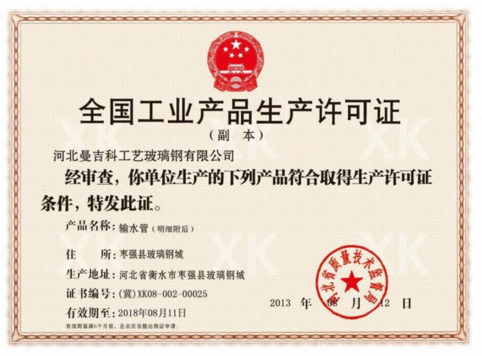 ȫ����ҵ��Ʒ��������֤