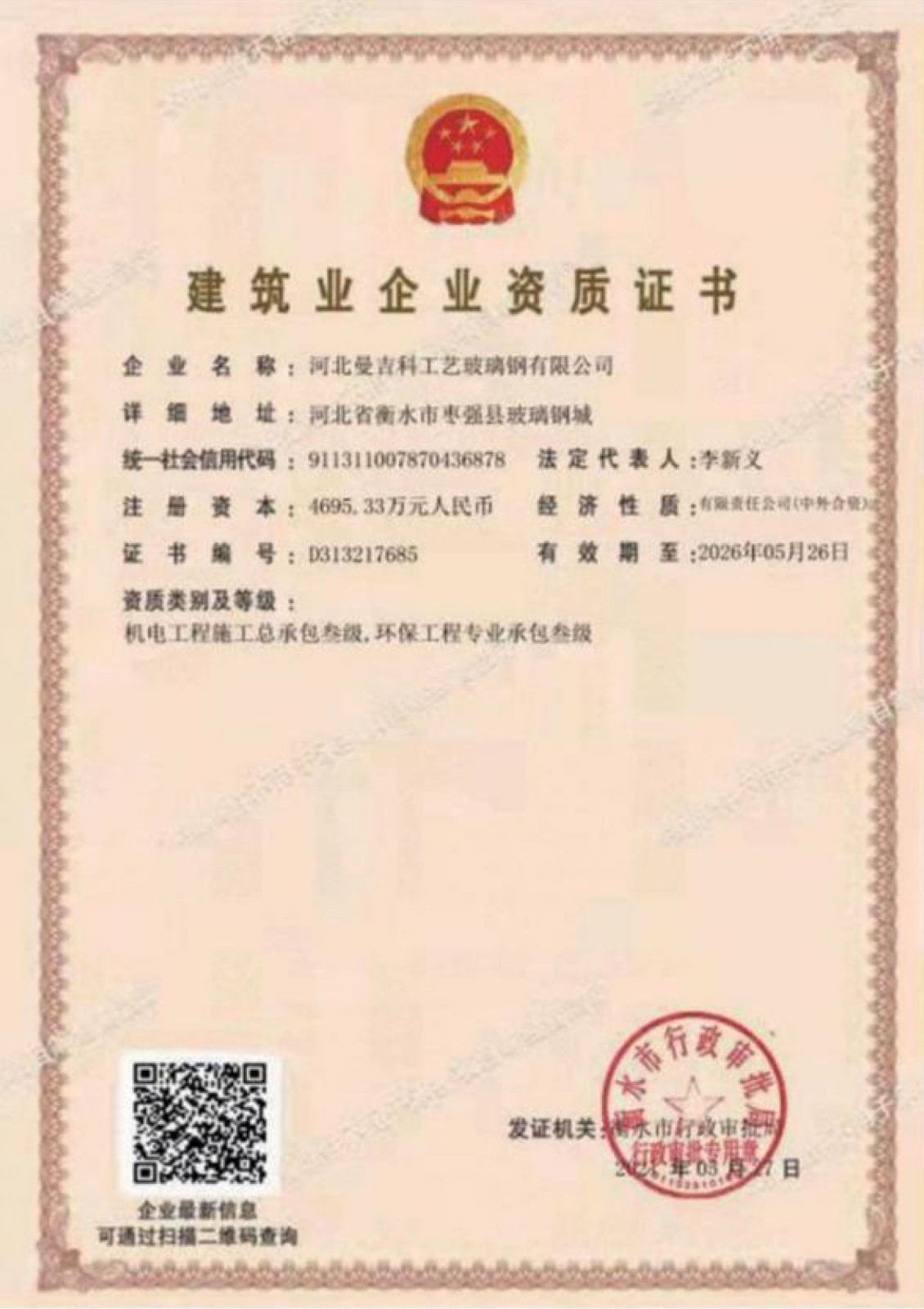 ������ҵ����֤��