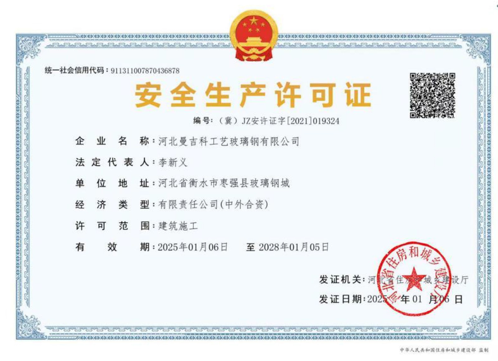 ��ȫ��������֤