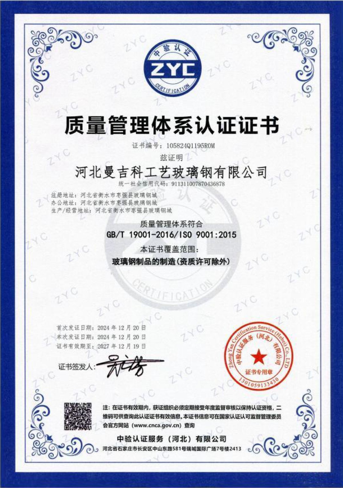 ����������ϵ��֤֤��