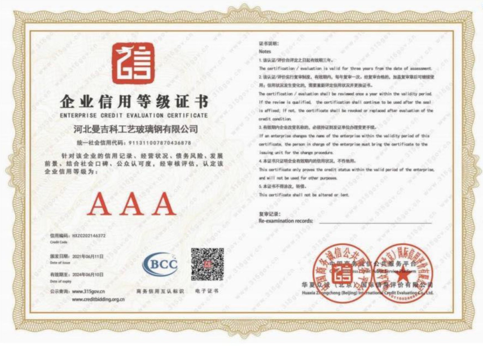 ��ҵ���õȼ�֤��