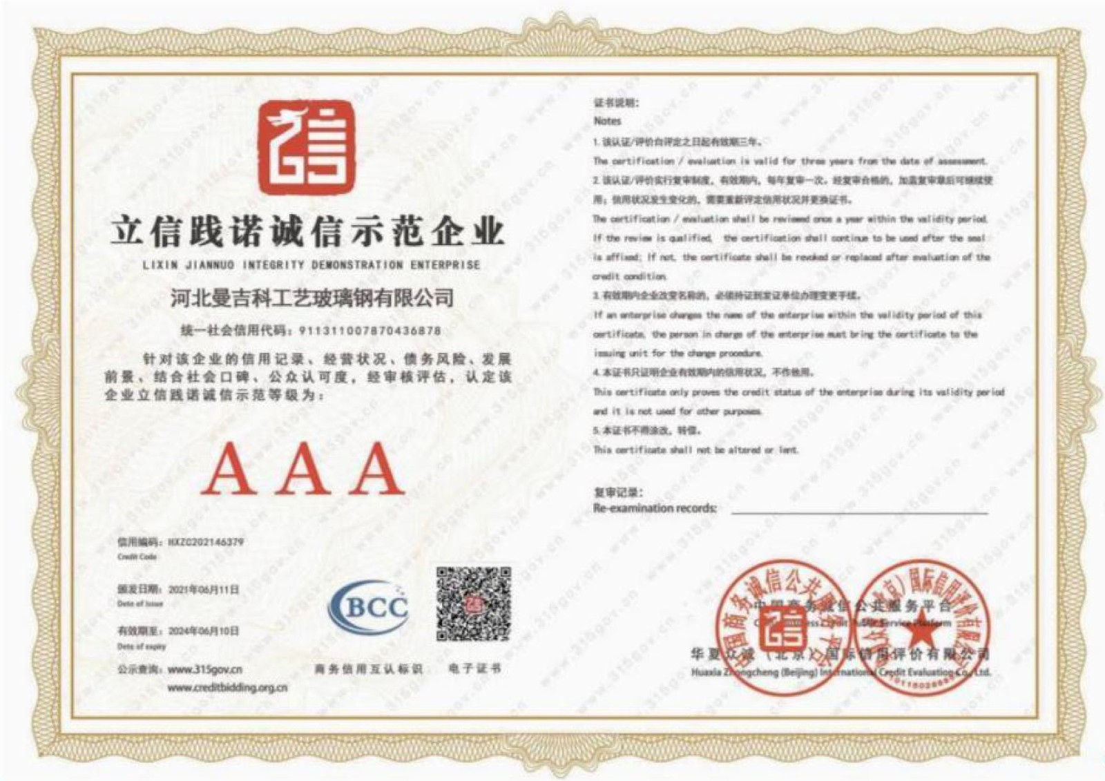 ���ż�ŵ����ʾ����ҵ